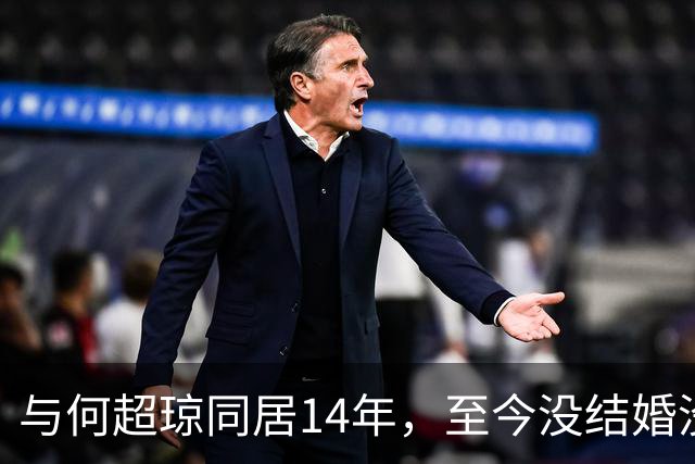 与何超琼同居14年，至今没结婚没孩子没名分，地位早已碾压陈百强