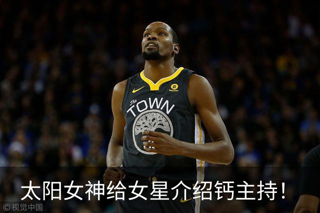 太阳女神给女星介绍钙主持！