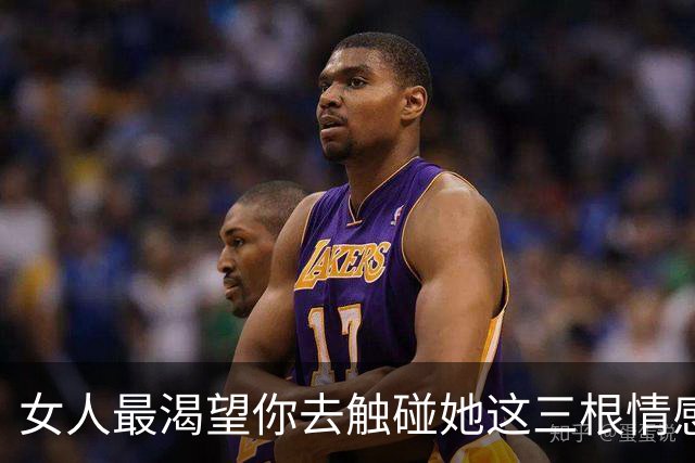 女人最渴望你去触碰她这三根情感神经，男人一定要会