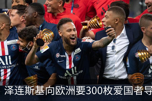 泽连斯基向欧洲要300枚爱国者导弹，西班牙希腊却不敢给