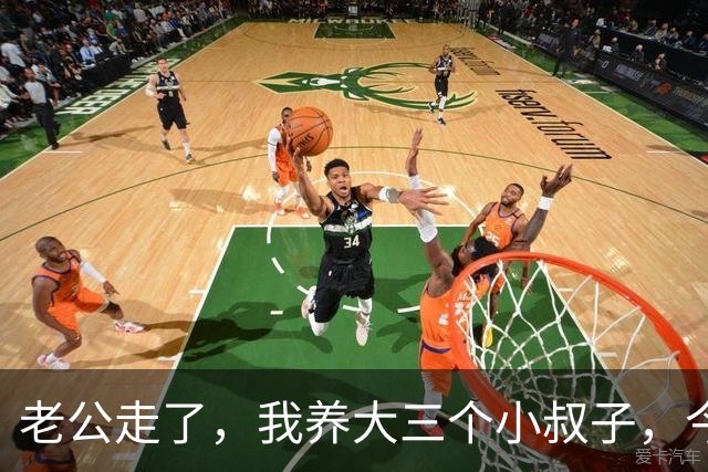 老公走了，我养大三个小叔子，今年我住院，他们的表现让我觉得值