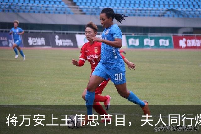 蒋万安上王伟忠节目，夫人同行爆料：遭绿攻击为儿落泪